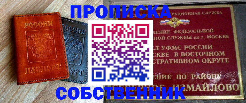 прописка регистрация в Великом Устюге
